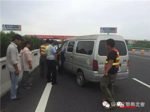 8月8日下午14時(shí)許，一輛小型面包車在京港澳高速磁縣段出現(xiàn)故障?？吭诟咚俟飞?，駕駛員多次打開引擎都無法發(fā)動(dòng)。正束手無策時(shí)，在路面分流車輛的磁縣交警大隊(duì)民警及時(shí)為司機(jī)排除了故障。