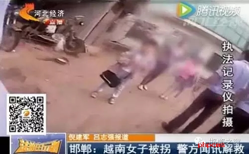 一名越南女子以六萬五的價格從臨漳縣被拐賣到魏縣，該女子是被找工作為名騙到當地，而拐賣女子的劉姓夫婦已經潛逃。